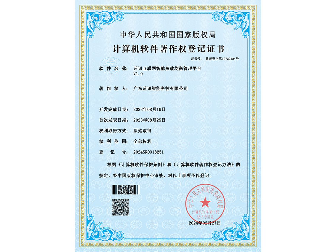 藍(lán)訊互聯(lián)網(wǎng)智能負(fù)載均衡管理平臺(tái)