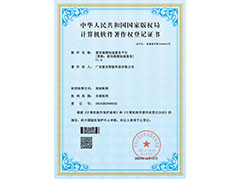 藍訊視頻加速服務(wù)平臺軟件著作權(quán)